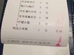 账单-羲和雅苑•北京烤鸭(陆家嘴中心店)