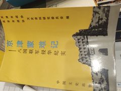 -福荫书店