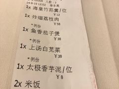 账单-聚春园自助餐厅(东街口店)