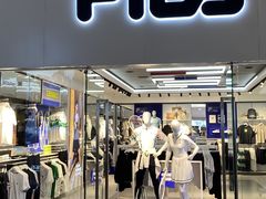 -王府井奥莱临潼小镇(临潼店)
