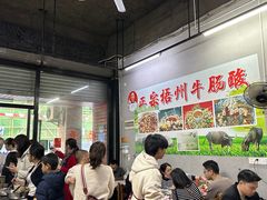 -正宗梧州牛肠酸