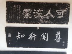 -苏州碑刻博物馆