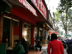 -祁家面馆(大香炉店)