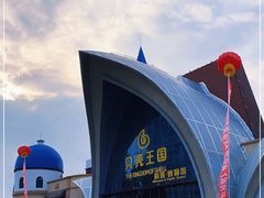 -贝壳王国博物馆