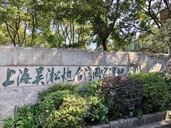 -上海吴淞炮台湾国家湿地公园