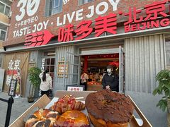 -味多美·北京面包工坊(天坛店)