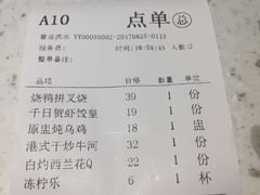 账单-千日贺茶餐厅(高新万达店)