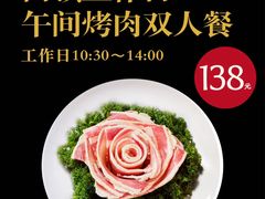 -烧肉达人•炭火烧肉(新天地店)