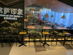 -茅庐川菜(兖州贵和店)