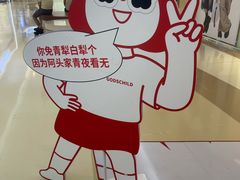 -深圳龙华星河COCO City(民治店)