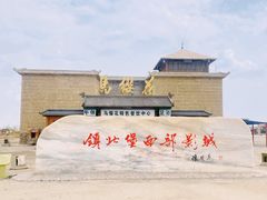 -镇北堡西部影城