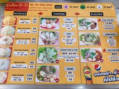 菜单-榮泰米粉湯(Left Shop)