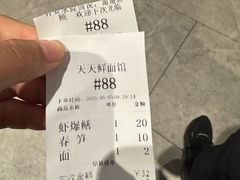 -天天鲜面馆(衡山路店)
