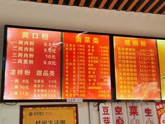 -凤张螺蛳粉·爽口粉(跃进路总店)