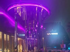 -池畔酒吧 WET Bar