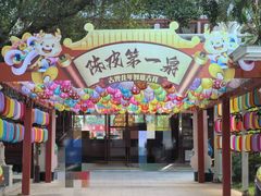 -江门古兜温泉小镇