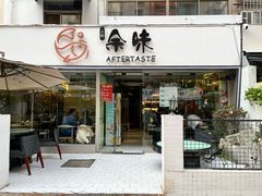 -上好余味·20年家庭厨房(新街口店)