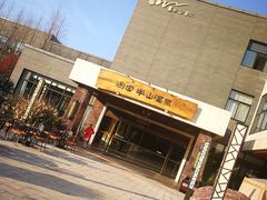 门面-天目湖涵田半山温泉