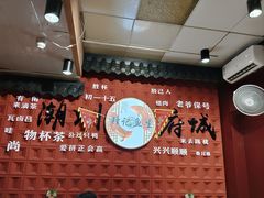 -官塘锋记鱼生·生腌·砂锅粥(牌坊街店)