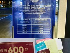 -王权免税店(普吉市区店)