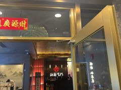 -江南足纪·影院足道·轻奢SPA(京基水贝店)