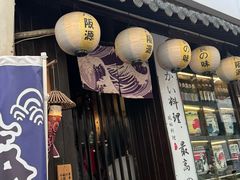 -鹏祖料理