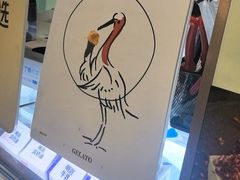 -鹤茶野所(上海首店)