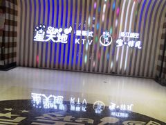 -星天地氧吧量贩KTV(龙岗店)