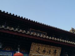 -济公故居