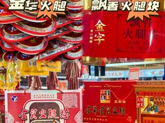 -世纪联华(杭州新塘路店)