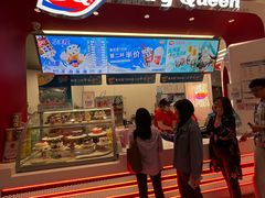 -DQ·蛋糕·冰淇淋(五棵松万达店)