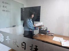 -千秋未来日韩语(天府五街校区)
