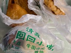 炸糕-老回回小吃(百万庄店)