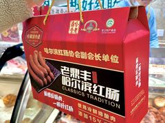 -老鼎丰(靖宇街总店)