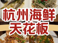 -小厨师·二十年沈家门小海鲜(百井坊巷店)