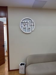-HEYAN荷妍专业脱毛连锁机构