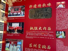 -苏面斋·本地传统苏式面馆