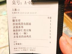 账单-弄堂里· 江南名肴(西湖龙井路店)