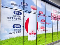 -红星前进面包牛奶公司(五道口购物中心店)