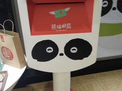 -熊猫邮局(少城店)