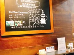 -星巴克臻选(广州东山锦轩店)