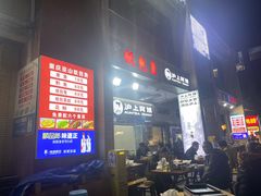 -纽道沸巫山纸包鱼(中海国际店)
