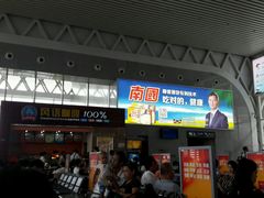 -海口东站