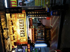 android_upload_pic-邵子牙·中华老字号(定安路店)