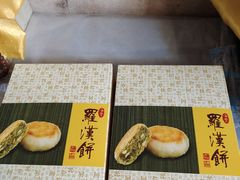 -龙华素斋(龙华路店)