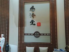 -医济堂·中医养生·经络理疗(凤凰西街店)
