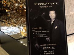 -成都尼依格罗酒店