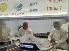 -老四烧饼铺(丽源路店)