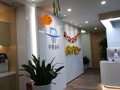 -Dr.Z dental仁康种植矫正中心