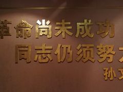 -浙江辛亥革命纪念馆